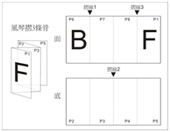 风琴摺3F10-A3