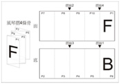 风琴摺4F11-A3