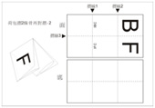 荷包摺2条骨再对摺F13-A3