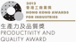 e-print勇奪「2012香港工商業獎: 生產力及品質獎」