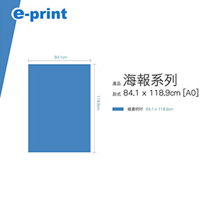 A0海报